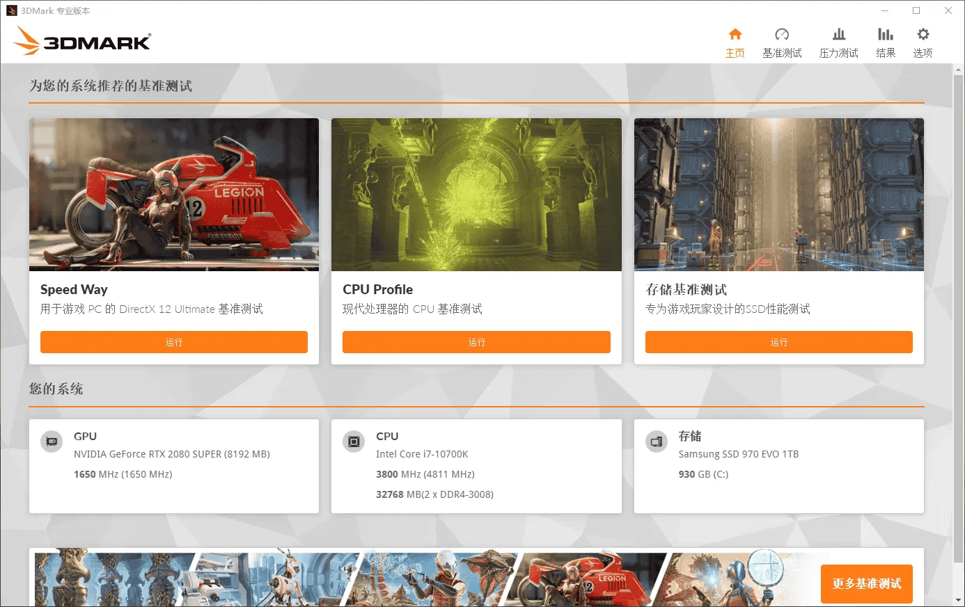 3DMark