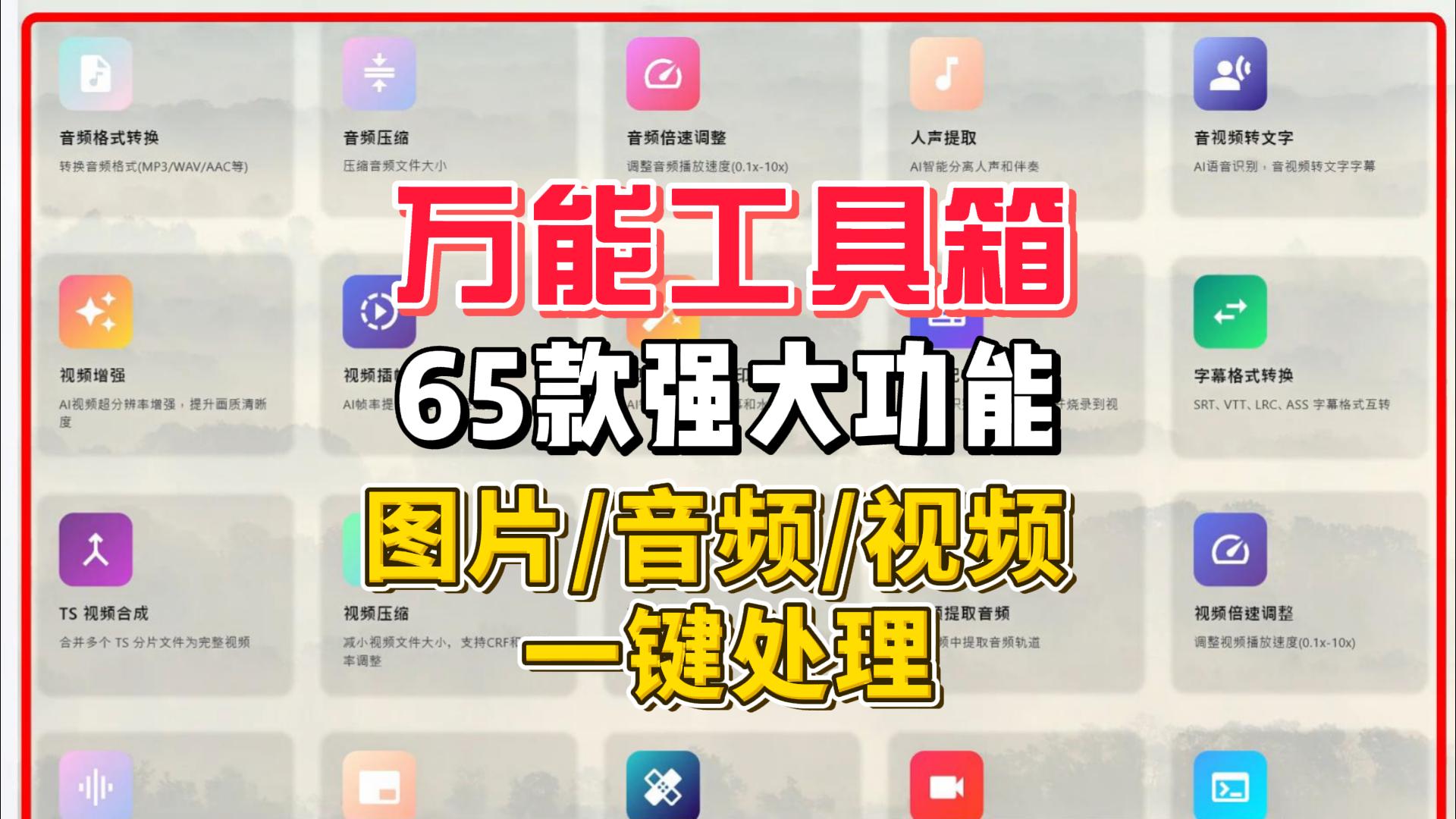 万能工具箱-封面.jpg