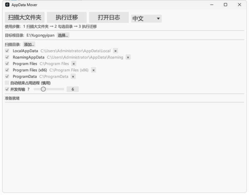 WindowsClear c盘空间释放转移工具-北幕网