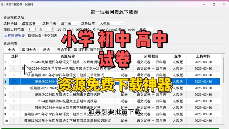 小学初中高中试卷下载神器-北幕网