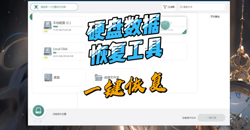 超强数据恢复工具,从彻底删除到硬盘格式化,甚至分区丢失都能救!-北幕网