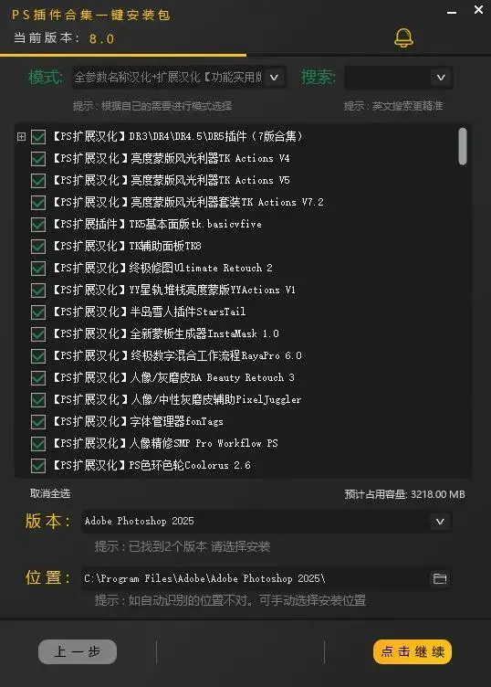 photoshop插件一键整合包,集合磨皮、抠图、调色等数百款PS实用插件!-北幕网