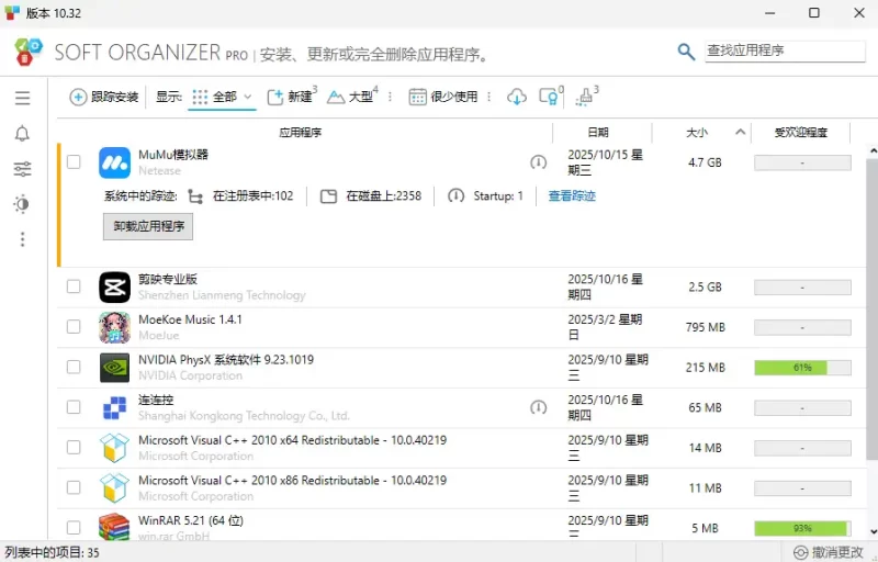 windows软件卸载工具,深度清理你电脑里的流氓软件!-北幕网