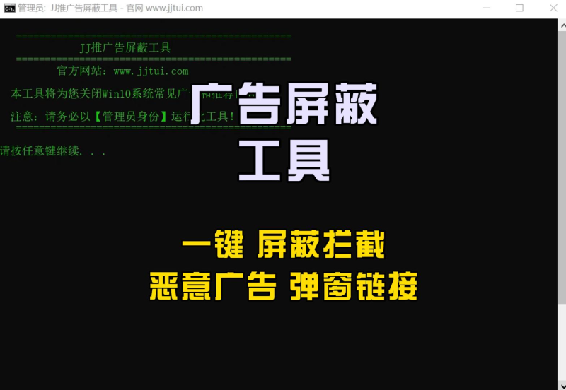 广告屏蔽工具-北幕网