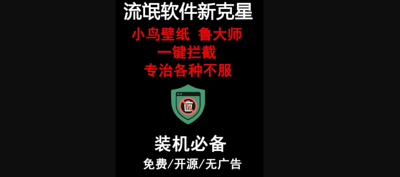 一键屏蔽流氓软件,让电脑纯净干净-北幕网
