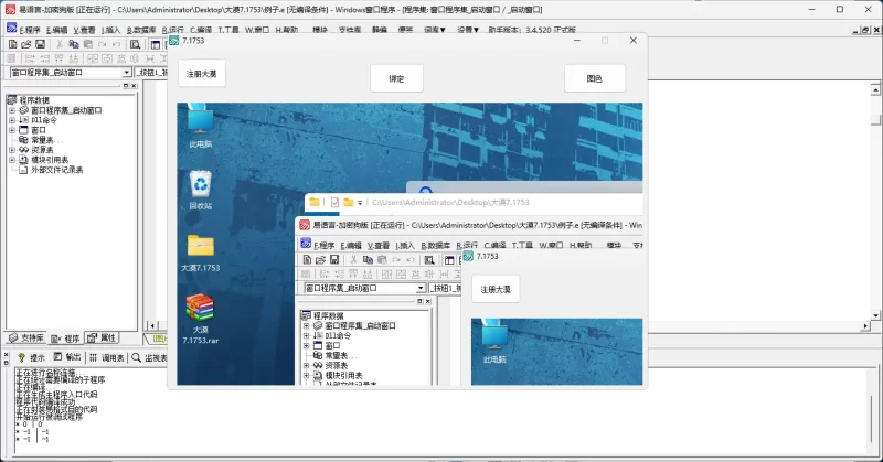 大漠插件V7.1904永久破解版｜全功能免费｜脚本辅助神器-北幕网