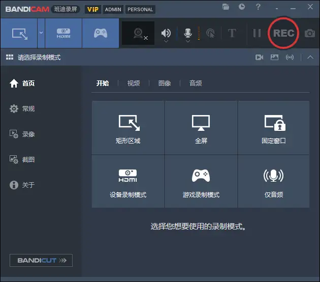 班迪录屏Bandicam 免激活绿色中文版 - 超清录屏神器推荐-北幕网