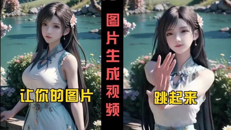 Smooth MIX:一键让静态图片变身动态视频!-北幕网