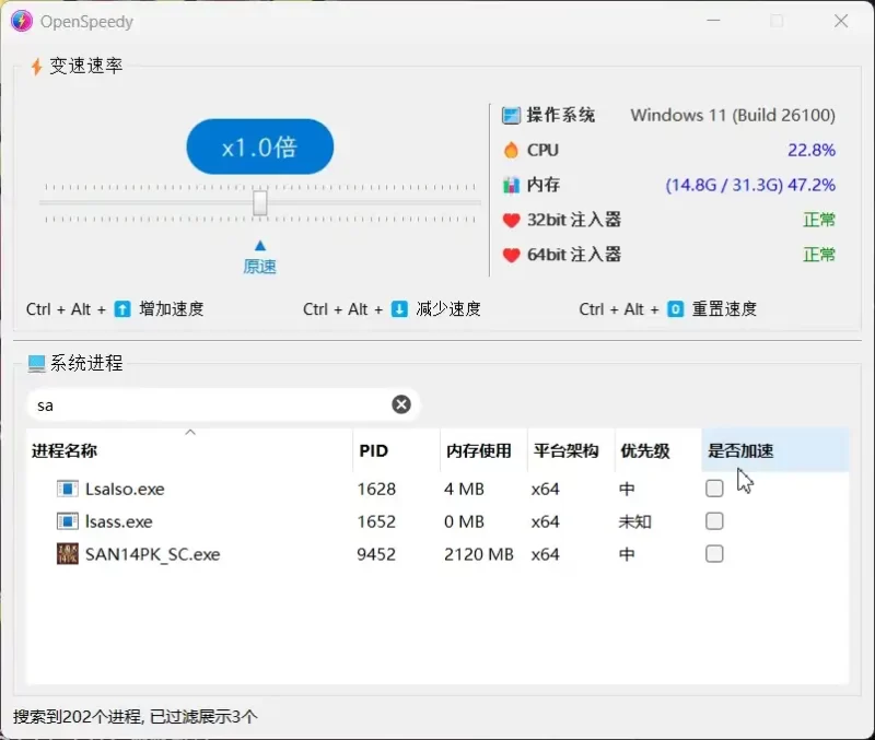 OpenSpeedy游戏加速器 – 开源免费的帧率解锁神器-北幕网