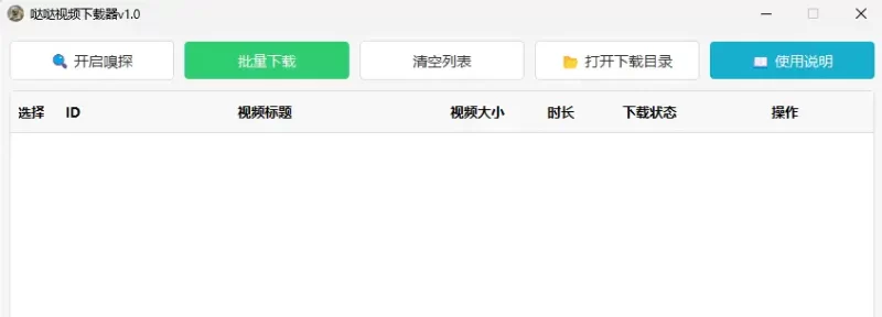 视频号视频下载器v10 | 一键保存高清无水印短视频素材-北幕网