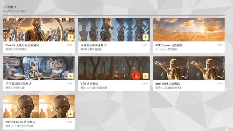 3DMark破解版下载:专业显卡跑分与系统压力测试工具全解析-北幕网