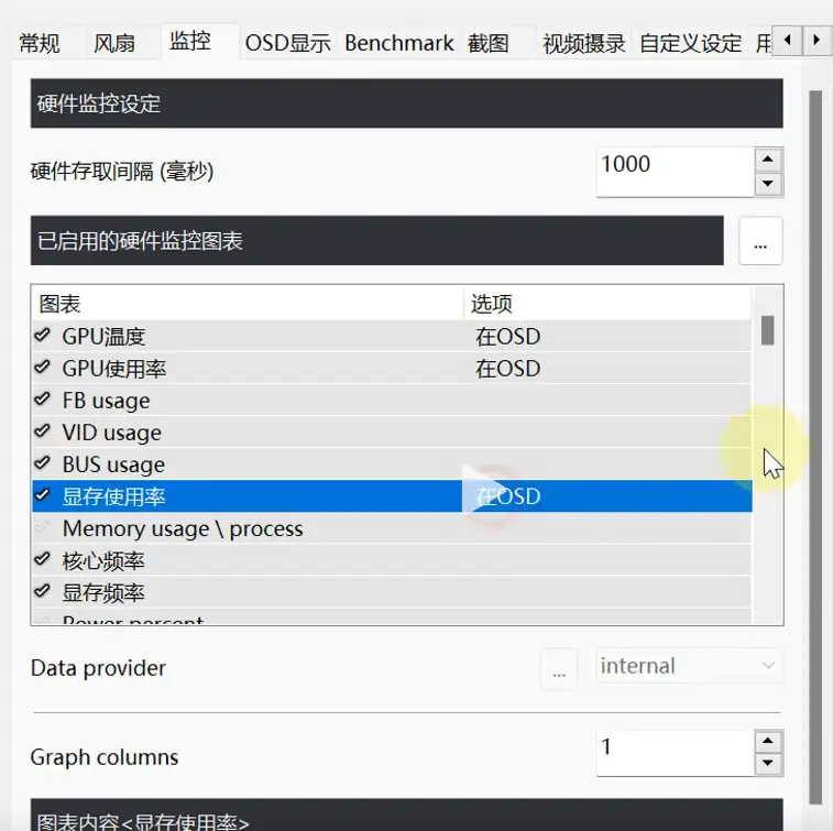 显卡性能优化工具,提高你的游戏帧率-北幕网