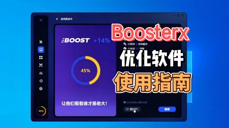 老毛子Windows优化工具软件，系统游戏帧率提升显著-北幕网