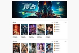 WordPress影视主题电影源码