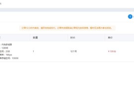 9.9元撸一年百度云虚拟主机稳
