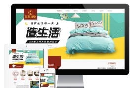 床垫床上用品eyoucms网站模板