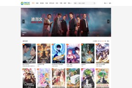 大橙子5.0苹果CMS主题模版 已经河蟹实现无需授权