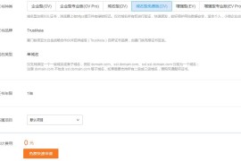 腾讯云免费SSL证书1年无限延期