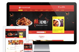 餐饮美食加盟培训eyoucms网站模板