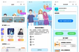 云后台测评小程序源码 支持微信抖音小程序 uniapp开发