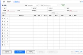 VUE3开源在线快品进销存管理系统源码
