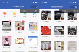 恶搞装逼照片制作小程序模板 支持流量主