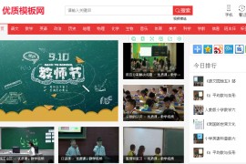 帝国CMS7.5模板《教育网视频》网站模板 带手机端
