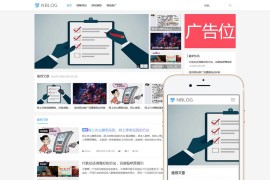 个人博客资讯类织梦网站模板