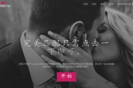 Loveria V3.3 约会交友系统网站源码