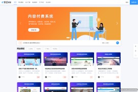 PHP知识内容付费系统源码