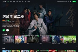 首涂第45套模板/苹果CMSv10仿爱奇艺模板