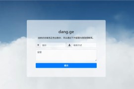 PHP域名出售停靠页源码