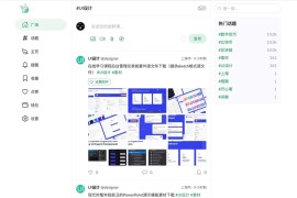 PaoPao(基于Golang的开源清新文艺微社区网站源码)