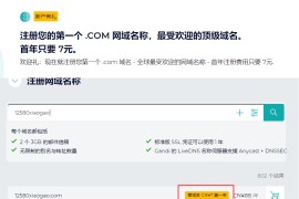 Gandi首年7元注册com域名