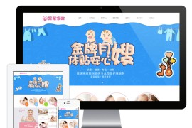 金牌月嫂家政服务公司eyoucms网站模板