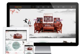 红木家私家具eyoucms网站模板