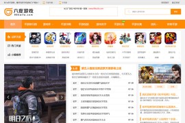 帝国cms仿《六皮游戏网》游戏网站模板下载