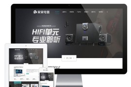 家用电器厨卫电器eyoucms网站模板