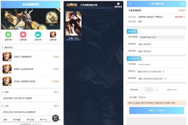 王者荣耀代练与交易自建平台