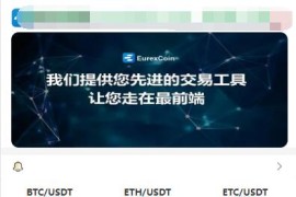 java交易所编译版