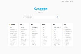 全新短剧影视云盘搜索系统网站源码 亲测