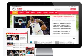 足球赛事体育资讯eyoucms网站模板