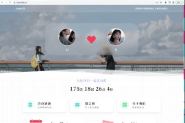 情侣小窝 Like_Girl源码V5.1.1