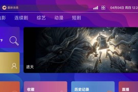 PHP高清影视盒子系统源码(含前后端)