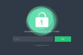 HTML输入密码自定义跳转页面源码