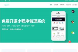 迅睿微信抖音程序系统开源