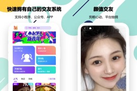 PHP开源婚恋交友相亲系统源码(微信小程序+H5+APP)