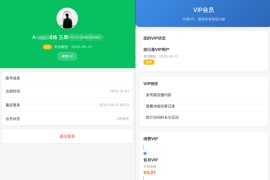 微信朋友圈访客记录PHP源码 修复版