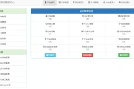 最新彩虹代刷V4.2.0破解版源码