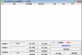YY刷鲜花挂机协议E源码+成品